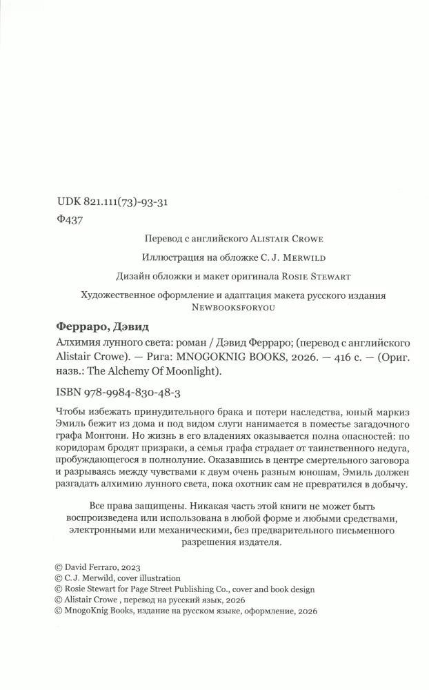 Mėnulio šviesos alchemija