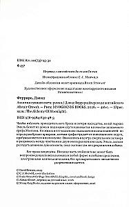 Mėnulio šviesos alchemija