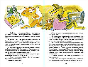 W kraju nieprzeczytanych lekcji-2