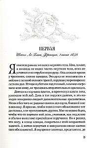 Mėnulio šviesos alchemija
