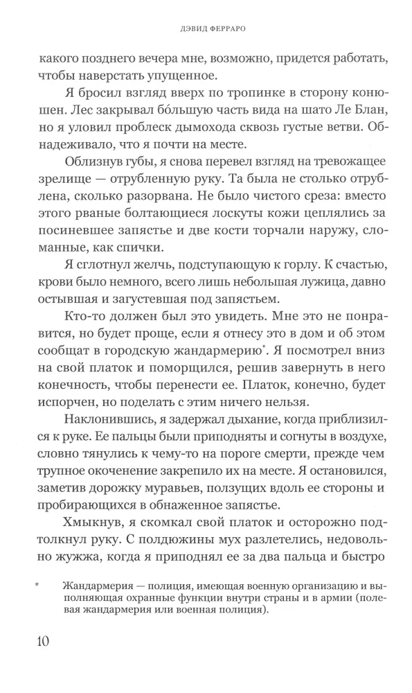 Mėnulio šviesos alchemija