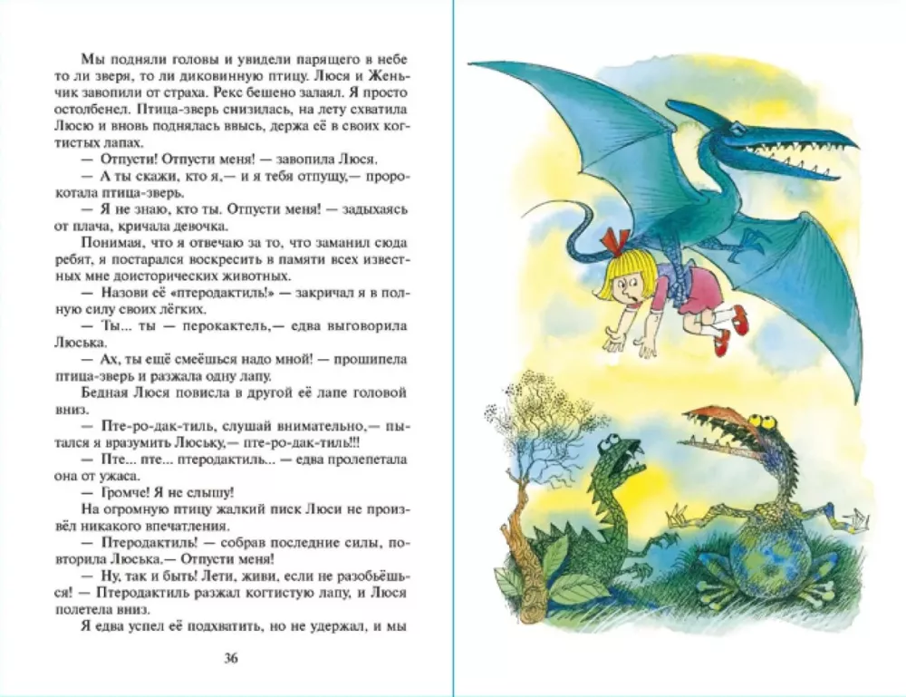 W kraju nieprzeczytanych lekcji-2