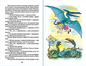 W kraju nieprzeczytanych lekcji-2