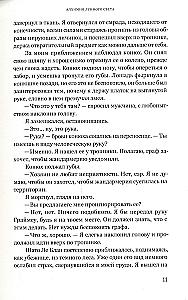 Mėnulio šviesos alchemija