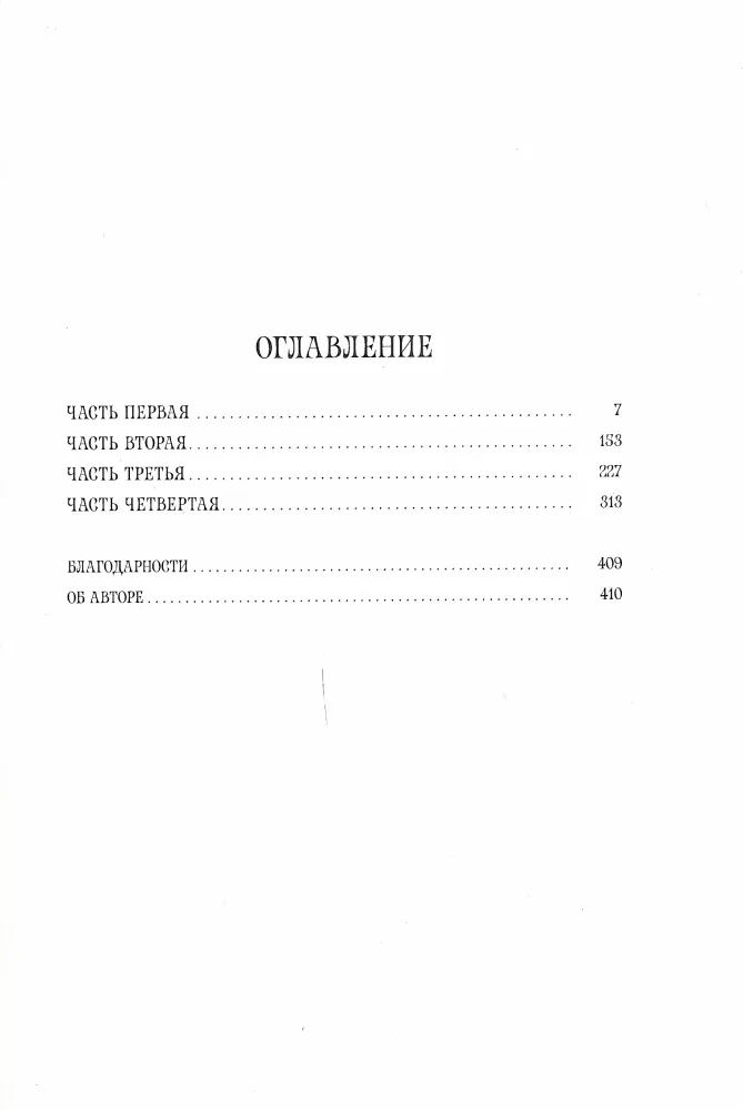Mėnulio šviesos alchemija