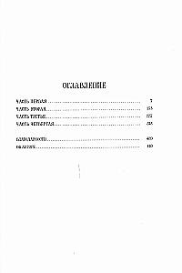 Mėnulio šviesos alchemija
