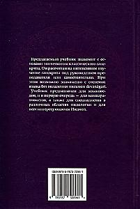 Podręcznik sanskrytu