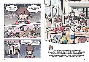 Переходный возраст в комиксах