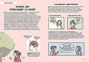 Переходный возраст в комиксах