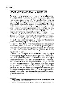 Suur teine. 8 sammu tegevjuhi teekonnal idufirmast korporatsiooniks