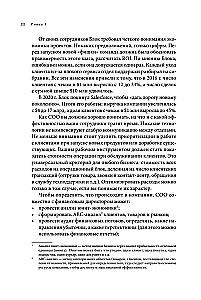 Suur teine. 8 sammu tegevjuhi teekonnal idufirmast korporatsiooniks