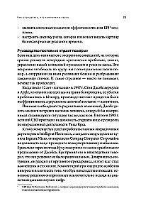 Suur teine. 8 sammu tegevjuhi teekonnal idufirmast korporatsiooniks