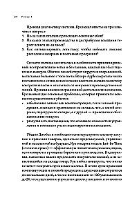 Suur teine. 8 sammu tegevjuhi teekonnal idufirmast korporatsiooniks