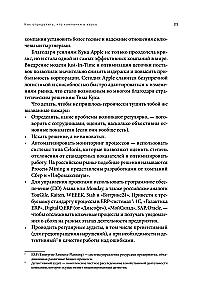 Suur teine. 8 sammu tegevjuhi teekonnal idufirmast korporatsiooniks