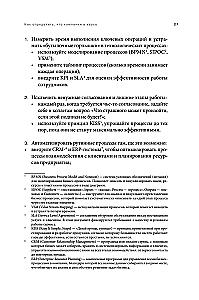Suur teine. 8 sammu tegevjuhi teekonnal idufirmast korporatsiooniks