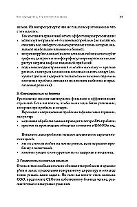Suur teine. 8 sammu tegevjuhi teekonnal idufirmast korporatsiooniks