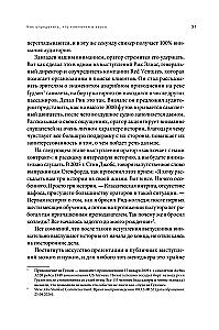 Suur teine. 8 sammu tegevjuhi teekonnal idufirmast korporatsiooniks