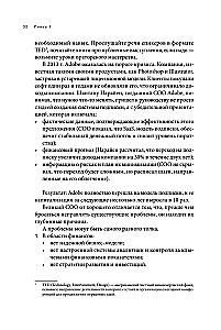 Suur teine. 8 sammu tegevjuhi teekonnal idufirmast korporatsiooniks
