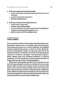 Suur teine. 8 sammu tegevjuhi teekonnal idufirmast korporatsiooniks