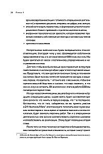 Suur teine. 8 sammu tegevjuhi teekonnal idufirmast korporatsiooniks