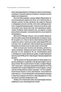 Suur teine. 8 sammu tegevjuhi teekonnal idufirmast korporatsiooniks