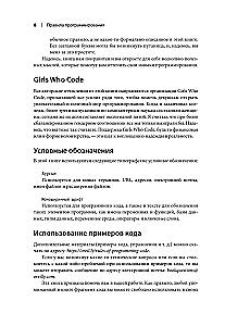 Programming Rules. How to Write Quality Code