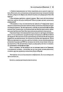 Programming Rules. How to Write Quality Code