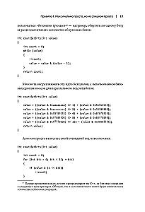 Programming Rules. How to Write Quality Code