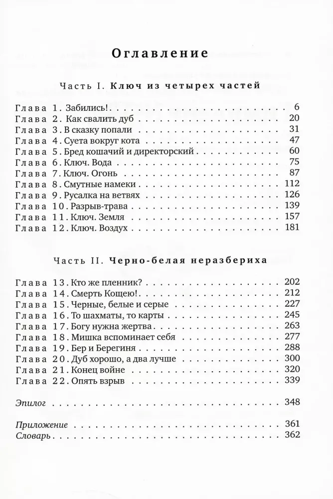 Гимназия №13