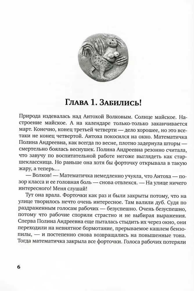 Гимназия №13