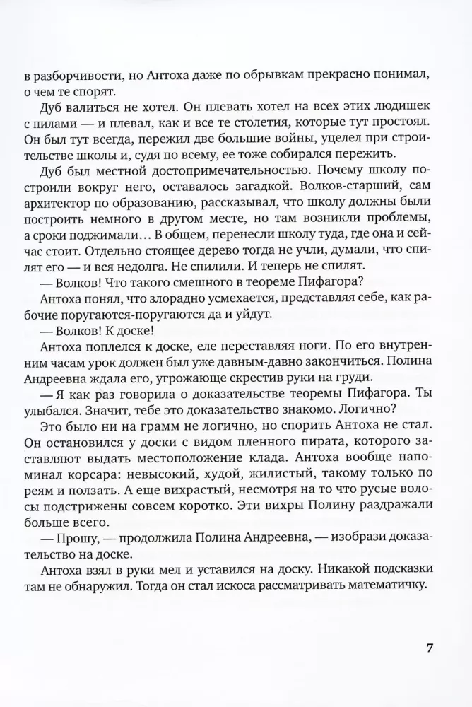 Гимназия №13