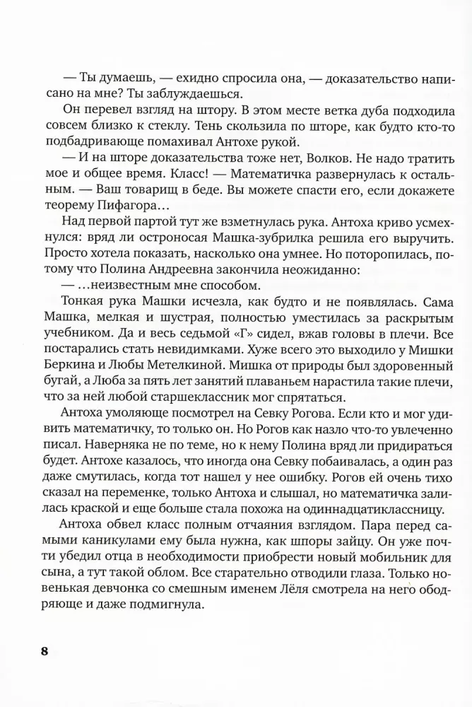 Гимназия №13