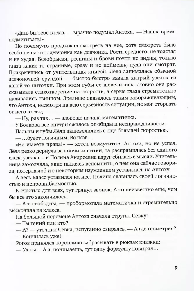 Гимназия №13