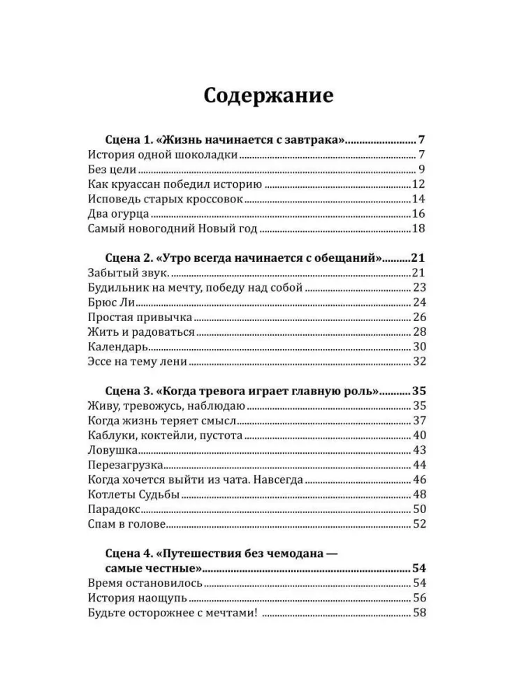Contemporary Miniatures on Habits and Changes