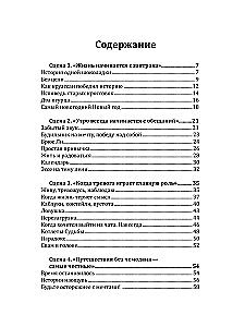 Contemporary Miniatures on Habits and Changes