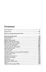 Der Größte. Meine eigene Biografie