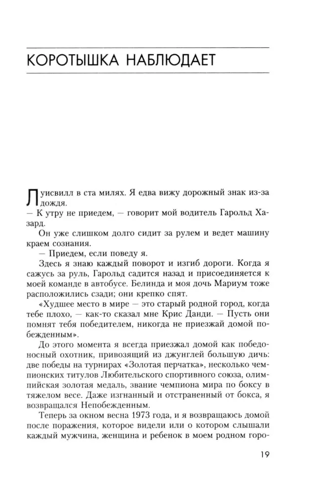 Der Größte. Meine eigene Biografie