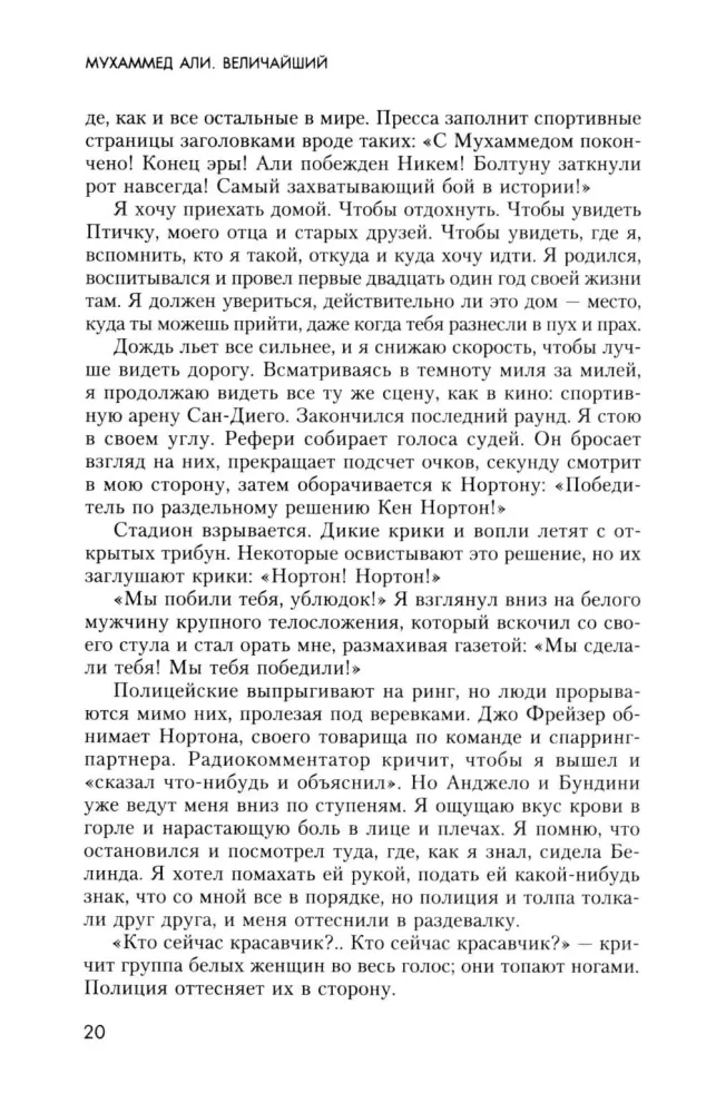 Der Größte. Meine eigene Biografie