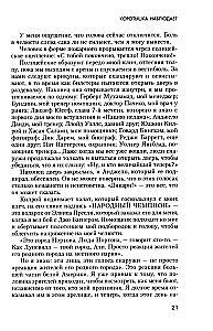 Der Größte. Meine eigene Biografie