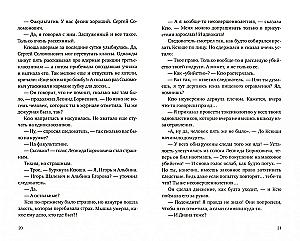 Охота на василиска