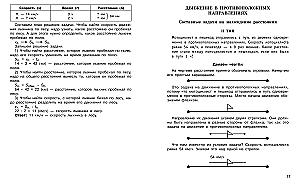 Задачи по математике. 4 класс