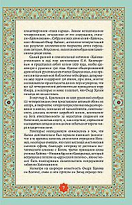 Golden Words, Wisdom of the East, Poetry of the East. Japan (set of 3 books)