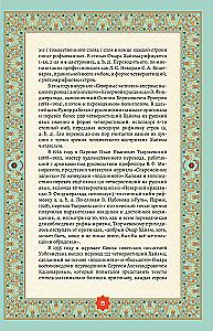 Golden Words, Wisdom of the East, Poetry of the East. Japan (set of 3 books)