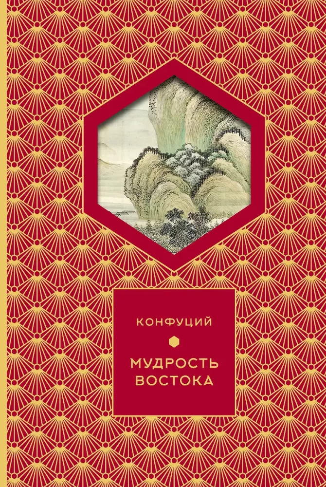 Golden Words, Wisdom of the East, Poetry of the East. Japan (set of 3 books)
