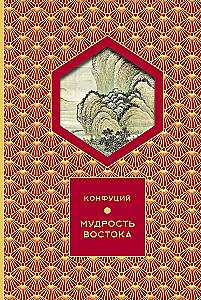 Golden Words, Wisdom of the East, Poetry of the East. Japan (set of 3 books)