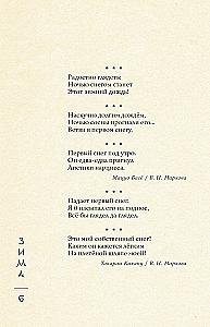Golden Words, Wisdom of the East, Poetry of the East. Japan (set of 3 books)