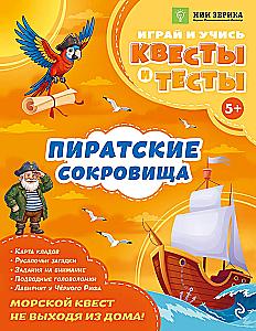 Pirate Treasures