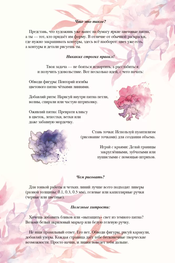 The Inside Out of Color: Reverse Coloring Anti-Stress for Creativity