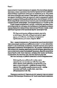 Bóg nakazał odpoczywać