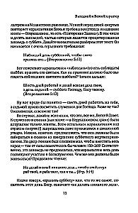 Bóg nakazał odpoczywać